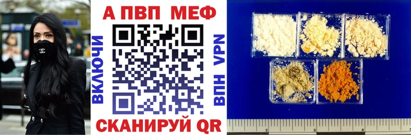 A-PVP кристаллы Таганрог