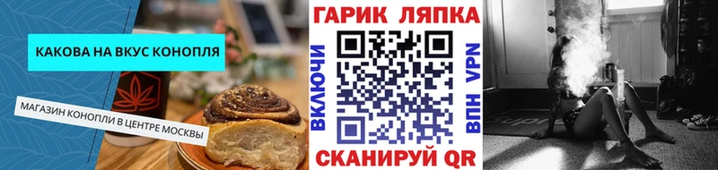 blacksprut ССЫЛКА  маркетплейс Telegram  Печенье с ТГК марихуана  Таганрог 