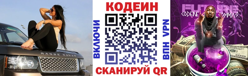 блэк спрут маркетплейс  где найти наркотики  Таганрог  Кодеиновый сироп Lean Purple Drank 