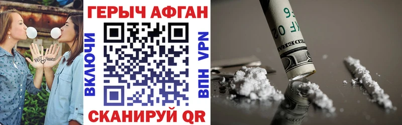 МЕГА ссылки  Таганрог  ГЕРОИН хмурый 